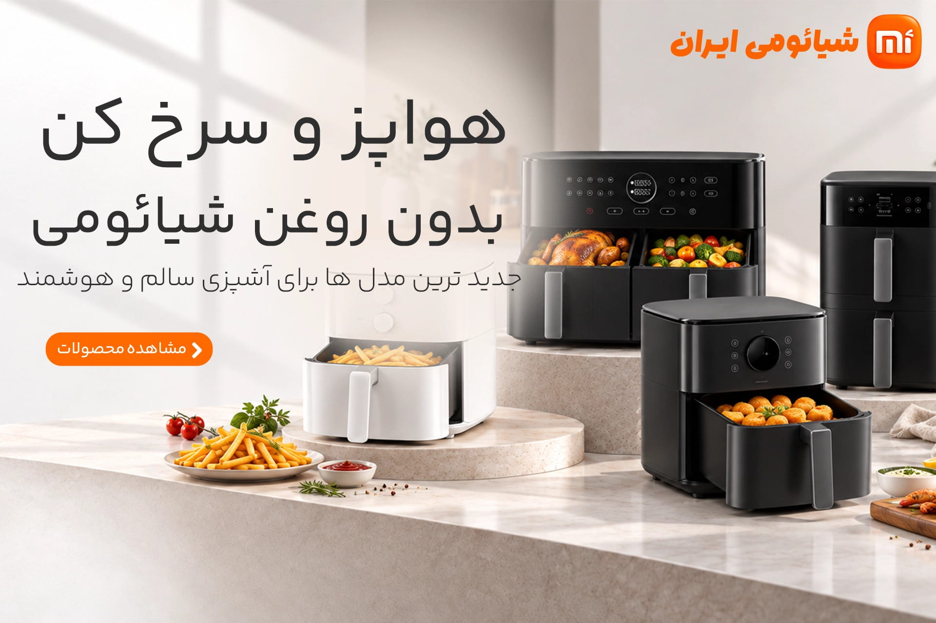 تلویزیون شیائومی